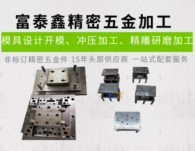 聚焦富泰鑫：医疗 / 航空等行业青睐的精密五金加工工艺